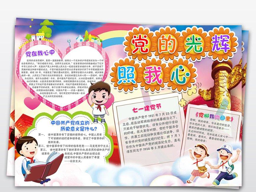逃离可爱村落